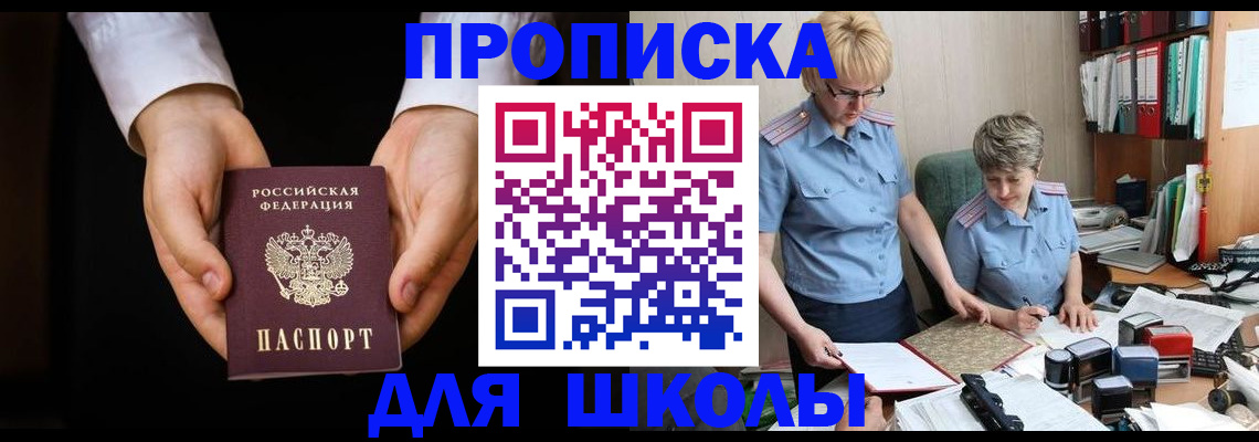 временная регистрация надежно в Знаменске