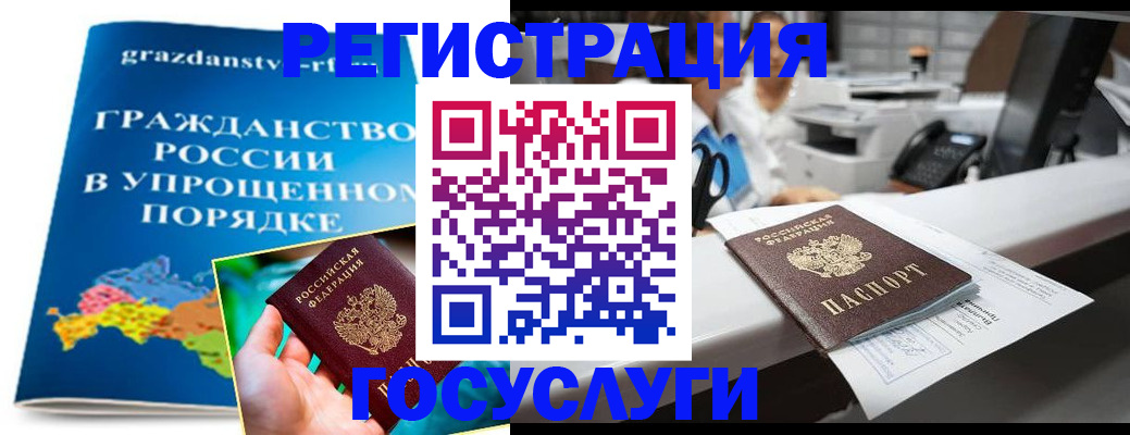 прописка иностранных граждан в Знаменске
