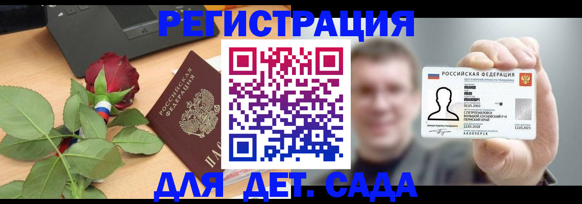 временная регистрация госуслуги в Знаменске