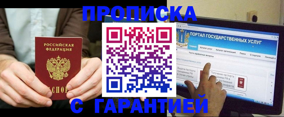 временная регистрация купить в Знаменске