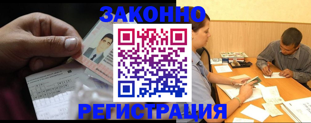 прописка поиск в Знаменске
