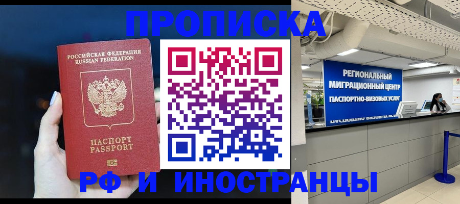 найти адрес прописки в Знаменске