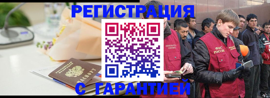 временная регистрация поиск в Знаменске